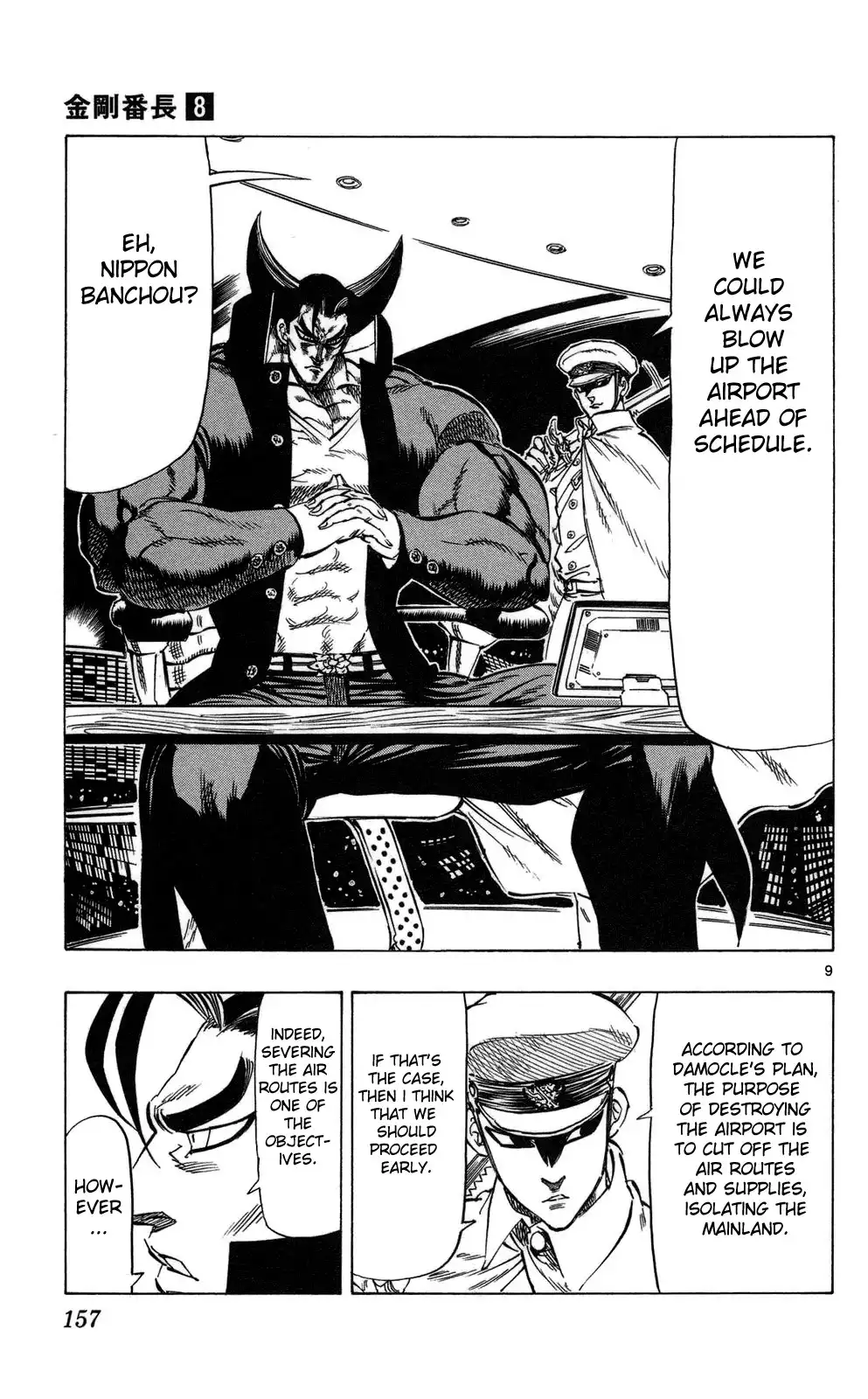 Kongoh Bancho Chapter 74 9